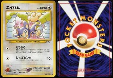 Aipom NO. 190 | Neo Genesis UC Pokemon Japanese LP