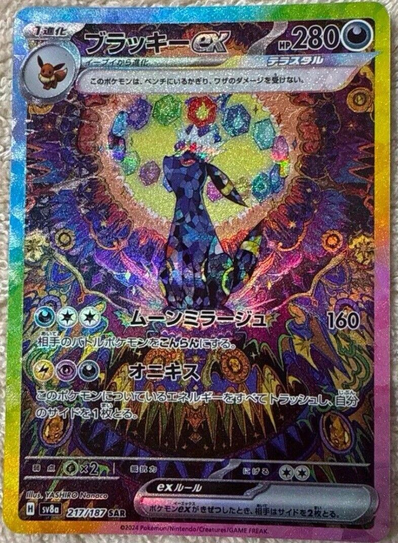 Umbreon ex SAR 217/187 Terastal Festival sv8a Pokemon Card Umbreon ex SAR 217/187 Terastal Festival sv8a Pokemon Card