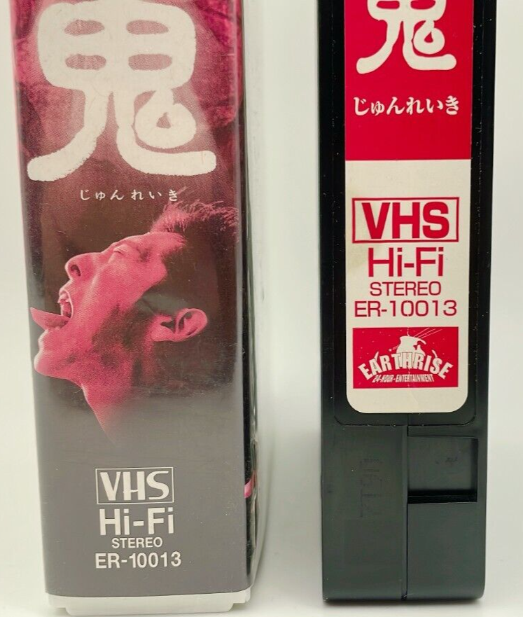 生きない　VHS 生きない VHS