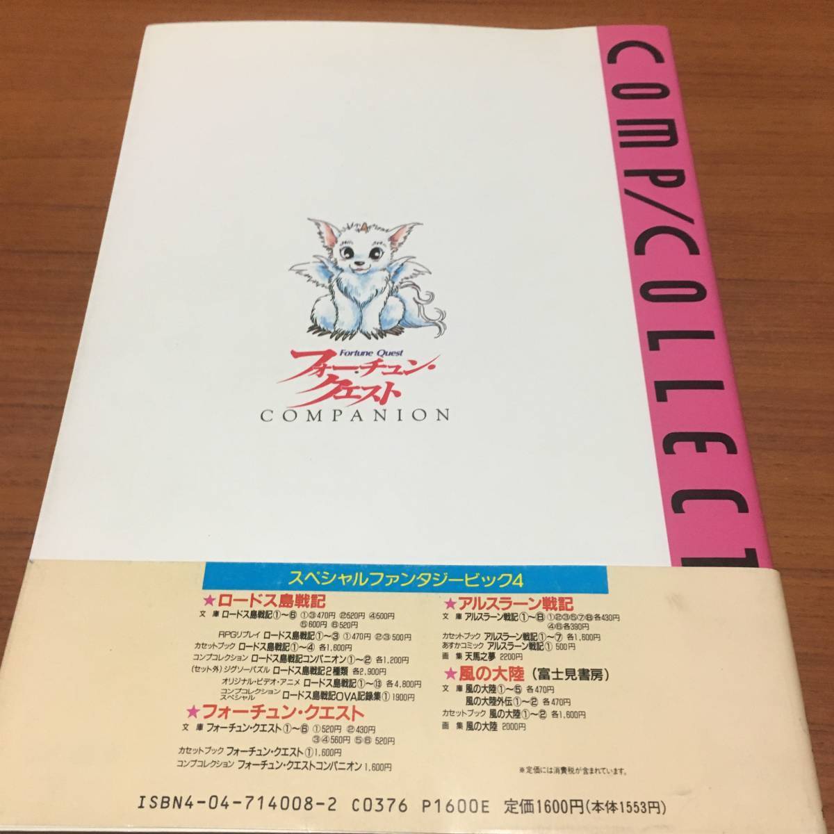 Fortune Quest Companion eBay