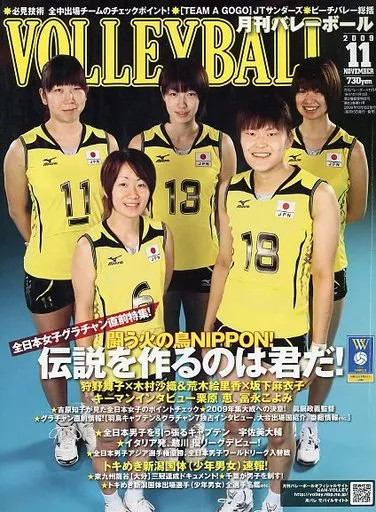 Monthly Volleyball Magazine Nov 2009 Sports Issue Sports Collectible