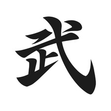 Warrior Kanji Japan Symbol Vinyl Decal Japanese Symbol Sticker Warrior Kanji Japan Symbol Vinyl Decal Japanese Symbol Sticker