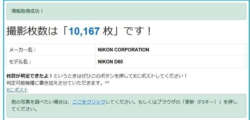 G25[6808D] Nikon D60 ボディ 【ショット数 10,167回】 G25 6808D Nikon D60 Body Shots 10,167 | eBay