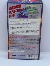Nintendo Super Famicom SFC Gundam Battle Robot Retsuden Region Locked No.3