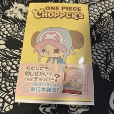 ノープロモカード】ONE PIECE チョッパーの日本語版コミック第1巻のみ