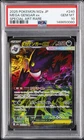 2025 POKEMON JPN M2A-MEGA DREAM EX SPECIAL ART RARE #240 MEGA GENGAR EX PSA 10