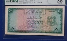 Lebanon SY Pick# 77 ND (1950) 50 Livres PMG 25 EXTREMELY RARE