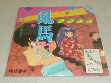 RANMA 1/2 R7 JAPAN ANIME LASER DISC 1989 VINTAGE LASERDISC MANGA RARE