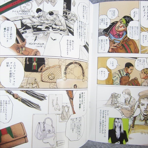 JOJO X GUCCI Rohan da Gucci Anniv. Ltd Comic Manga Booklet