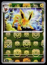 Jolteon (Master Ball Pattern) 135/165 SV2a: Pokemon Card 151 Pokemon Japanese NM