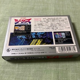 Famicom Jesus Bio Monster J E S U S Game Japan Famicom System Retro Toys