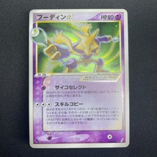 Alakazam [Gold Star 1st Edition] #33 Prices | Pokemon Japanese