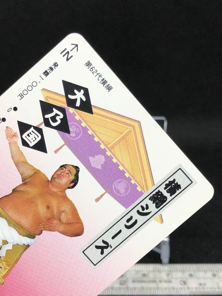 Ohnokuni Yokozuna series used Orange Card Prepaid transportation Card Japan - Image 4 of 4