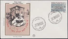 ITALY Sc # 1733.1 FDC 500th ANN PRINTING of 1st HEBREW SONCINO BIBLE
