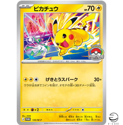 ピカチュウ ジムプロモ133/M-P Pikachu 133/M-P GYM PROMO Pokemon Card Japanese | eBay