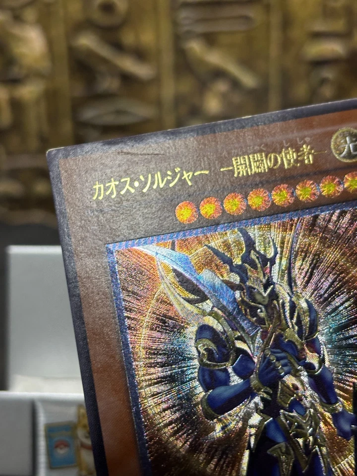 Yugioh Black Luster Soldier - Envoy of the Beginning UTR Japanese 306-025 - Image 4 of 4