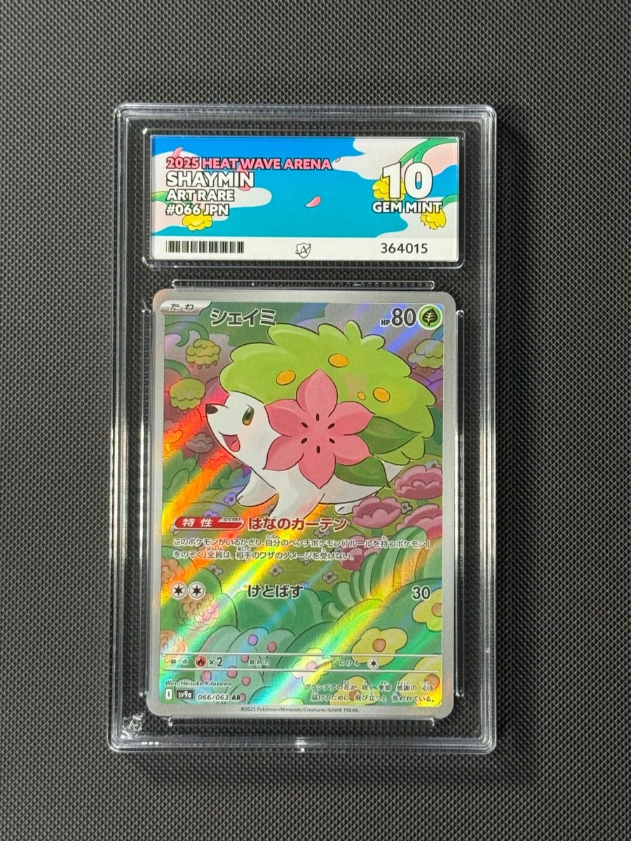 シェイミ AR 066/063 sv9a CGC PRISTINE 10 熱風 シェイミ AR 066/063 sv9a CGC PRISTINE 10 熱風 シェイミ (AR