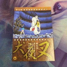 InuYasha Carddass Masters Part 1 52