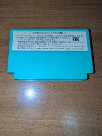 Attack Animal Gakuen Famicom Nintendo 