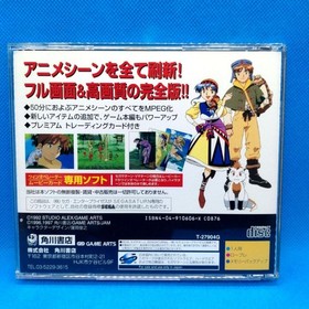 Luna Silver Star Story Mpeg Version Sega Saturn