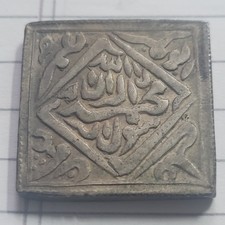 1553 AD DELHI SULTANATE 1 RUPEE COIN (VF)