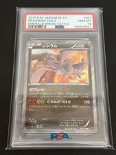 Reshiram #51 Prices | Pokemon Japanese Emerald Break | Pokemon Cards