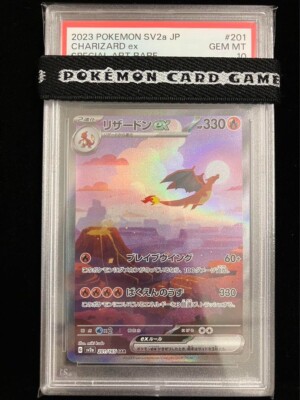 ポケモンカードゲーム 2023 POKEMON SV2-JP CHARIZARD-EX psa10 PSA 10 2023 SV2a Pokemon Card 151 JPN 185/165 SR Charizard EX Foil