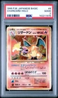 1996 POKEMON BASE SET JAPANESE #6 CHARIZARD-HOLO PSA 2