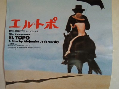 1970年　洋画　エル・トポ　B2ポスター 1970年 洋画 エル・トポ B2ポスター 1970年 洋画 エル・トポ B2