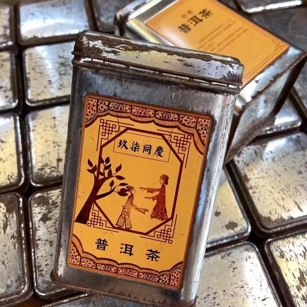 90s Tongqing Pu'er Tea Raw Banzhang Ancient Loose Leaf Old Tea Iron Jar 150g