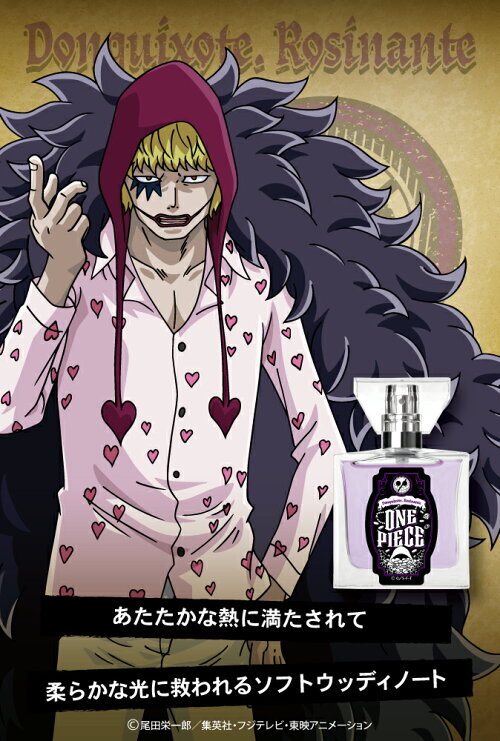 Primaniacs × ONE PIECE Donquixote Rosinante Fragrance Perfume 30ml