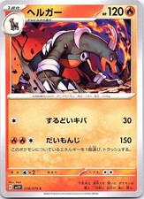 Houndoom Violet ex 018/078 Pokemon Japanese Near Mint Pokemon Card