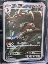Houndoom 066/064 Sv6a: Night Wanderer Holo (Japanese) for sale