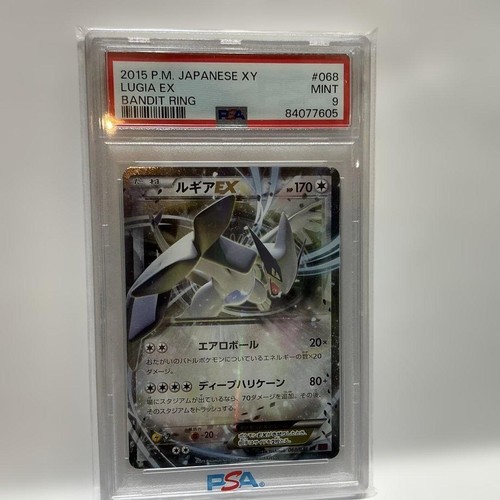 Lugia-EX BANDIT RING PSA 9 Pokémon Japanese