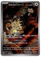 ★PSA10★【ロケット団のニャース/AR】MEOWTH 109/098 PSA 10 Team Rocket's Meowth AR 109/098 Glory of Team Rocket
