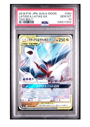 PSA 10 Latias & Latios GX 060/095 RR SM9 Tag Bolt Pokemon Card Japanese 2018