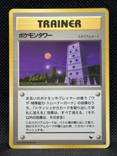 Pokemon Tower Vending Series 3 Glossy 1998 Japanese Pokemon Card [NM+]