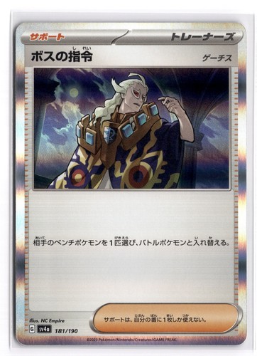 Pokemon Boss's Orders Holo 181/190 Sv4a: Shiny Treasure Ex Japanese