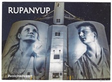 POSTCARD Rupanyup  silo paintings  two portraits  c.2000s