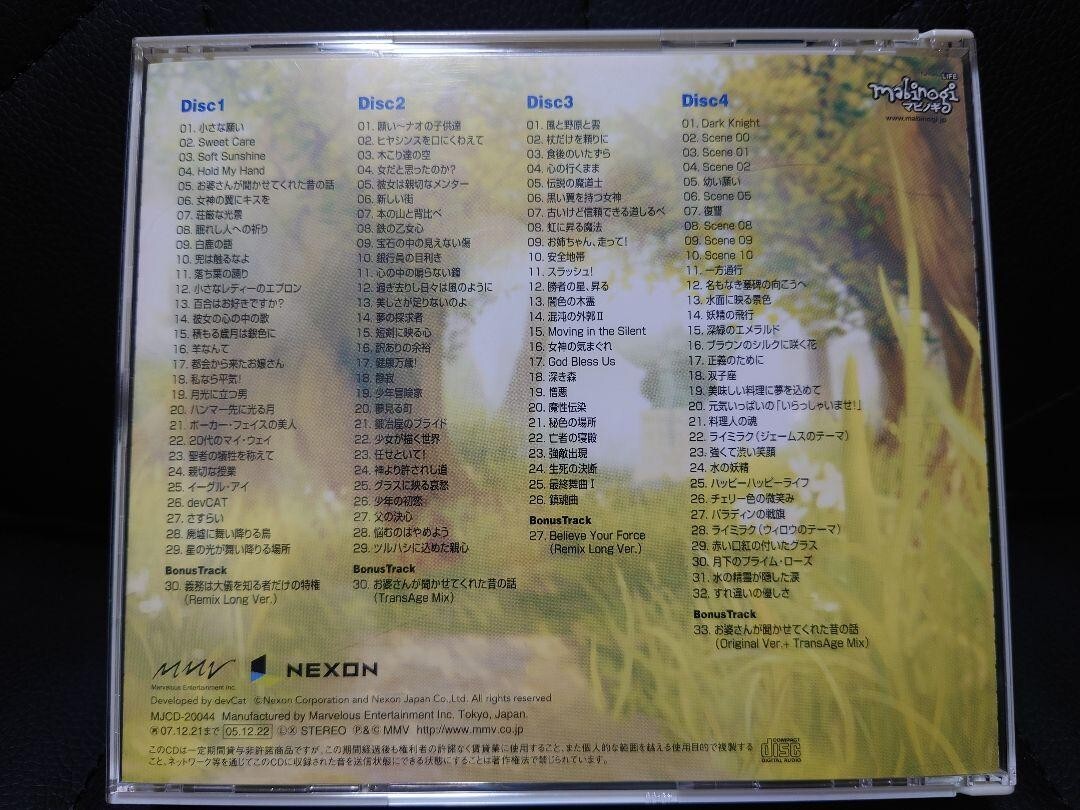 mabinogi Original Soundtrack CD MJCD-20044 4CD used | eBay
