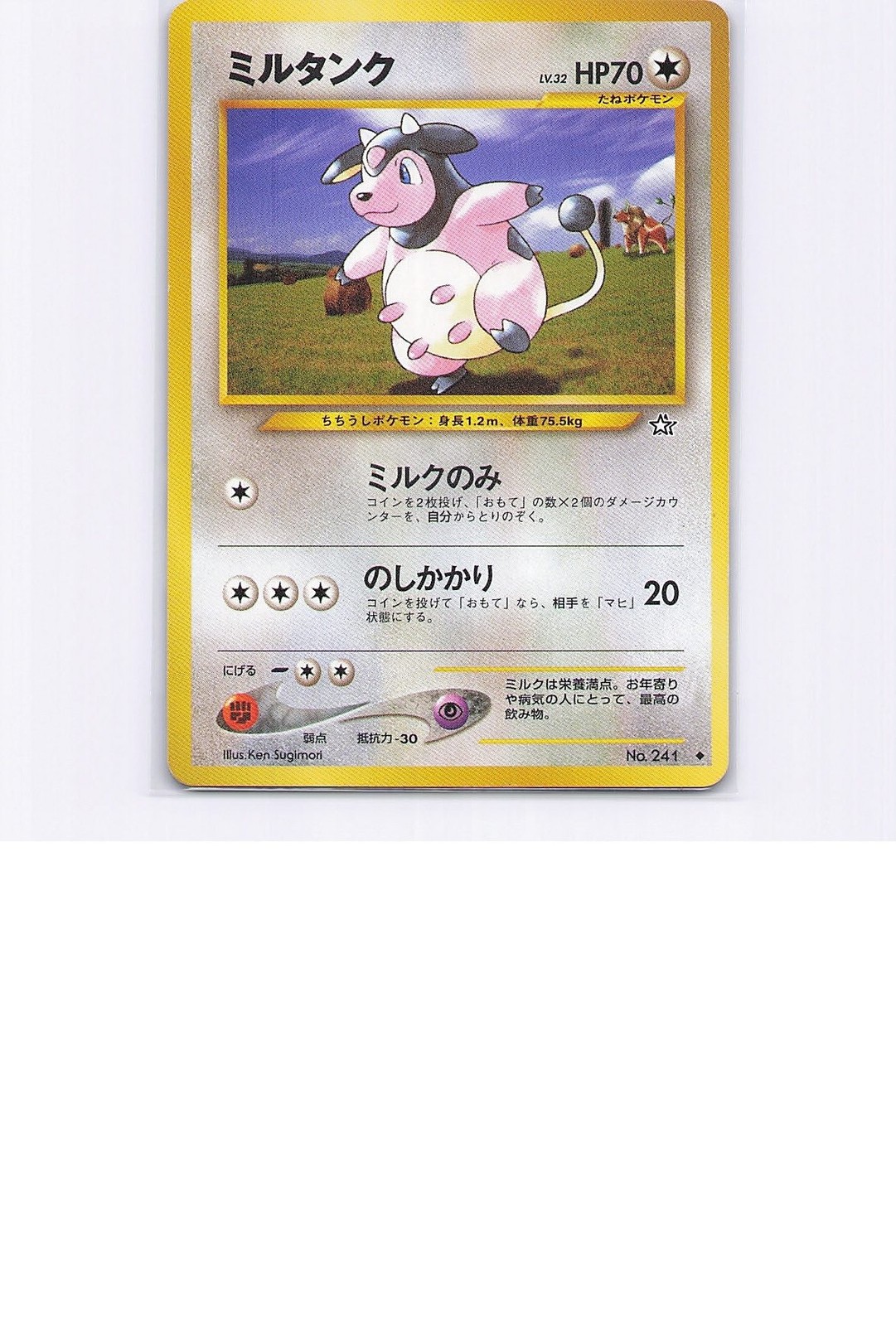 Miltank 241 Gold, Silver, to a New World... U