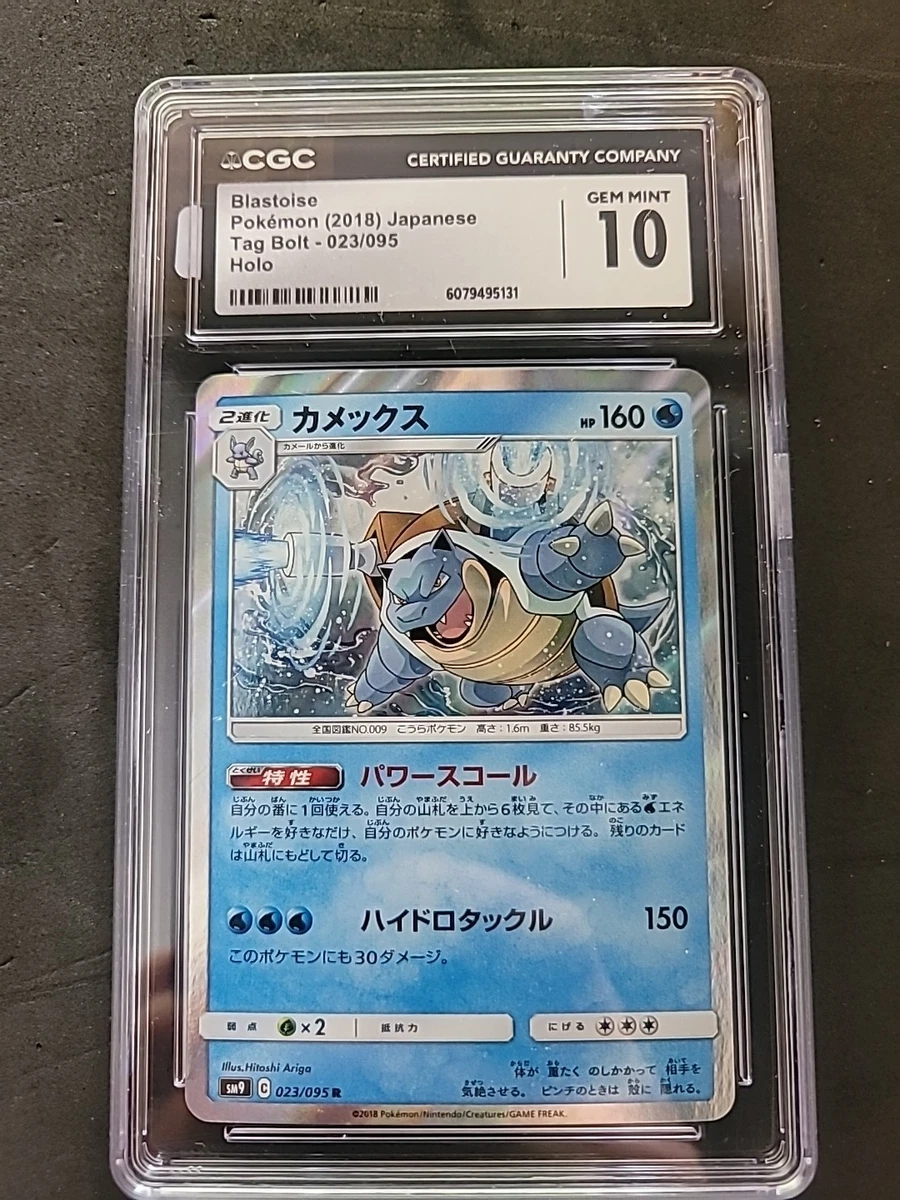 Blastoise Pokmon TCG Grade 10 Rare Individual Collectible Card Game Cards for sale | eBay Blastoise Pokmon TCG Grade 10 Rare Individual Collectible Card Game Cards for sale | eBay