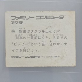 Vintage Japanese Famicom Menko Card #266 Amada - Mappy Land Gameplay Description
