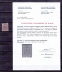 Zemstvo Russia local Novgorod 1870 Sch 2 Type 2 MLH with sertificate