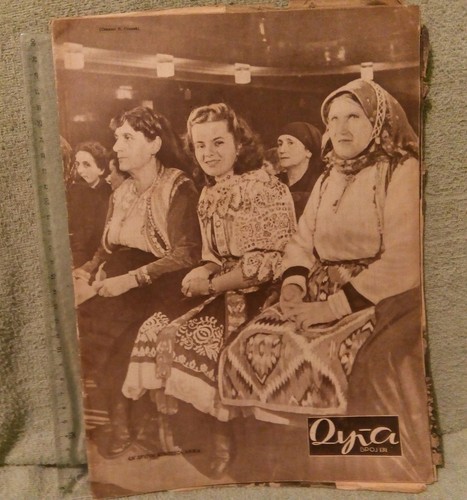 1948 Magazine Yugoslavia Oton Zupancic Agustín Zoroa Saltykov Shchedrin SERBIA