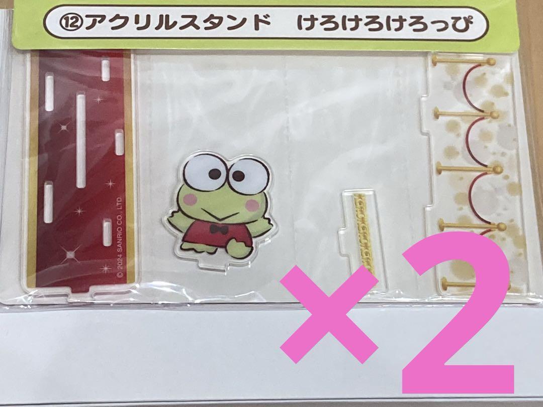 Sanrio Kerokerokeroppi Acrylic Stand - Used 2 Available Cute Character