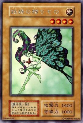 fairy's gift original yugioh card LE1-009 - Yugioh - Japanese - Fairy's Gift - Ul-Secret
