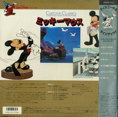 MICKEY MOUSE -Walt Disney Home Video Japanese original Vintage