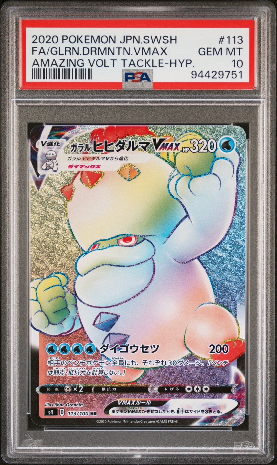 Galarian Darmanitan VMAX S4: Amazing Volt Tackle #113/100 PSA 10
