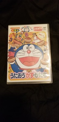 1st Educational DVD Series With Doraemon ''Utaou Kazu / Shape'' Japanese Edition 